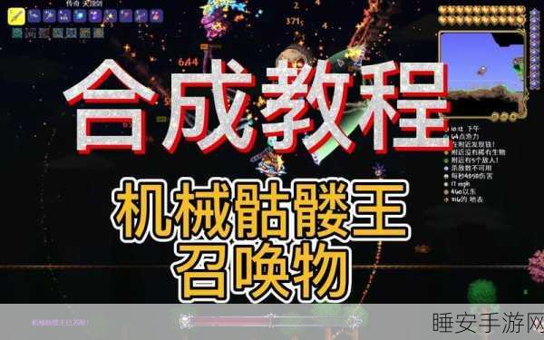 泰拉瑞亚深度攻略，解锁骷髅王召唤秘籍，二次挑战必胜策略