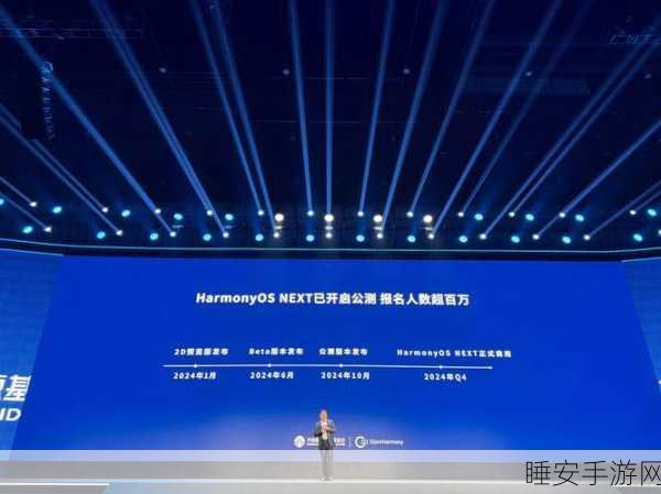 华为Pura70系列震撼发布,HarmonyOS NEXT带来极致游戏体验,重塑手游新纪元