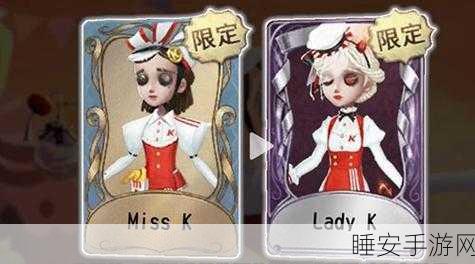 第五人格调香师KFC联动皮肤获取攻略，独家揭秘与细节分享