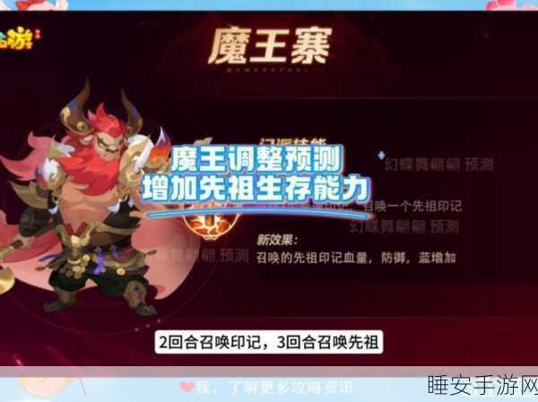 梦幻西游手游,魔王角色如何选择最佳神兽召唤兽?