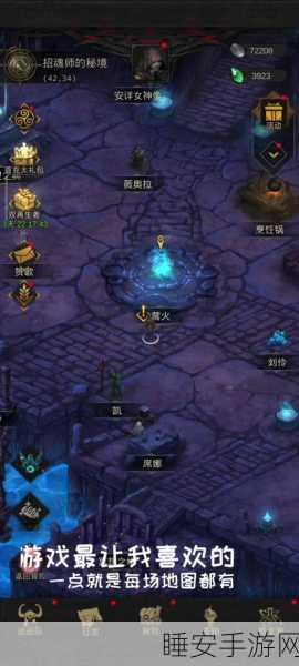 探秘地下城堡3,汲魂之主秘境中的石壁裂隙全解析