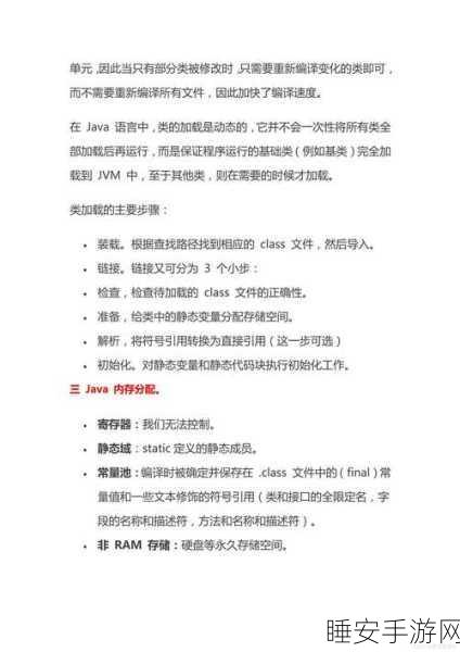 手游开发者必看,JVM内存参数优化指南,提升游戏性能与稳定性