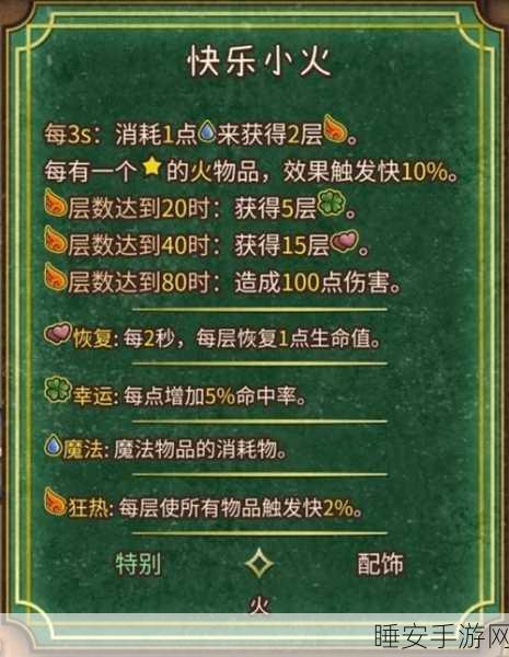 背包乱斗深度攻略,解锁彩虹史莱姆合成绝技,称霸竞技场