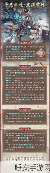 解锁侠骨柔情,剑网3指尖江湖曹雪阳获取攻略全揭秘