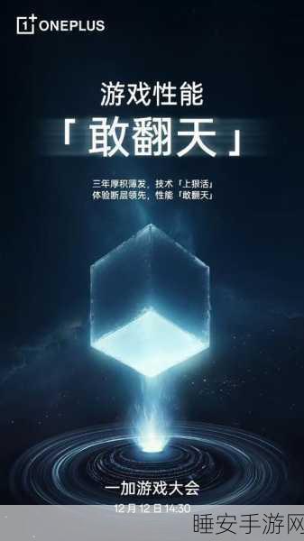 手游性能新飞跃,揭秘下一代芯片技术的重大突破