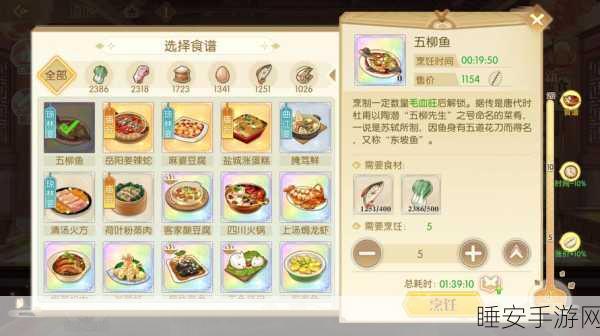 美食狂潮,解锁食物语刷本经验高速通道
