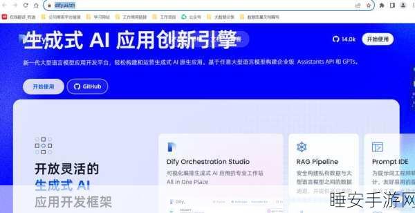 PerfXCloud大模型赋能Dify手游，开启智能推理新篇章