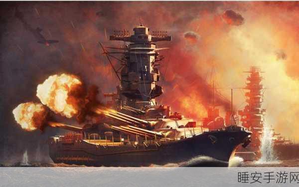 巅峰战舰无敌版震撼来袭,策略海战新纪元,激战无限可能