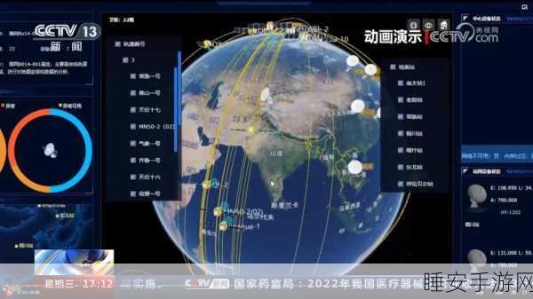 星图云开放平台，赋能手游数字化，空天信息技术服务大赛启幕