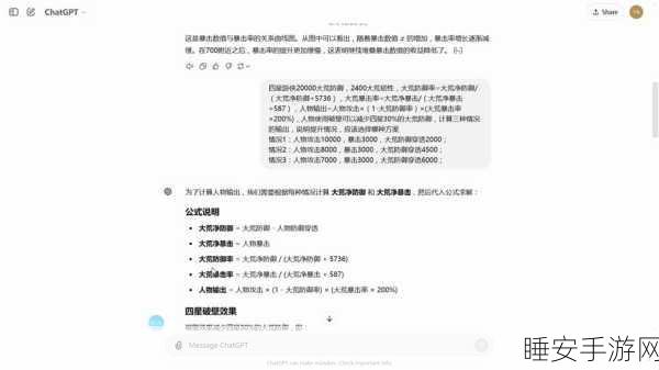 妄想山海悬赏任务攻略,新手进阶指南与致胜秘籍