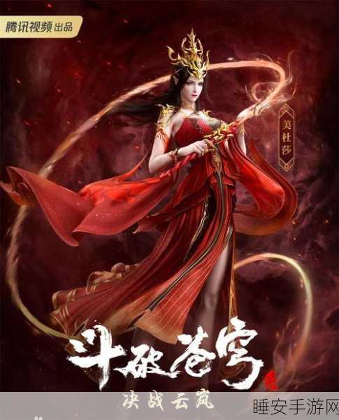 黑暗之潮契约,勇战美杜莎 通关秘籍与技能全解析