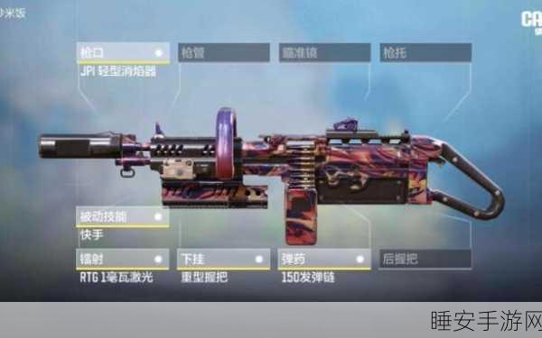 使命召唤手游轻机枪配件精选指南,打造战场火力压制神器