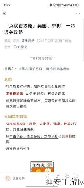 咸鱼之王 7400 关通关秘籍大揭秘
