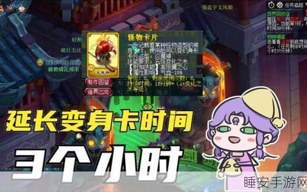 梦幻西游手游,变身卡擂台切磋扣点大揭秘