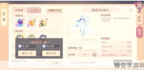 梦幻西游手游,变身卡擂台切磋扣点大揭秘