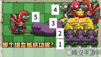 手游揭秘,植物大战僵尸——植物攻击力大比拼,谁才是僵尸的终极克星?