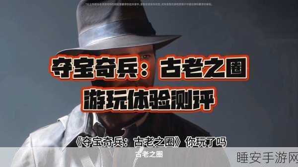 手游攻略大揭秘,夺宝奇兵深度战术解析,助你称霸宝藏争夺战场