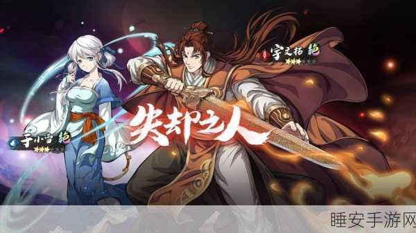 天地劫深度攻略，解锁宇文拓魂石最强搭配，称霸竞技场！