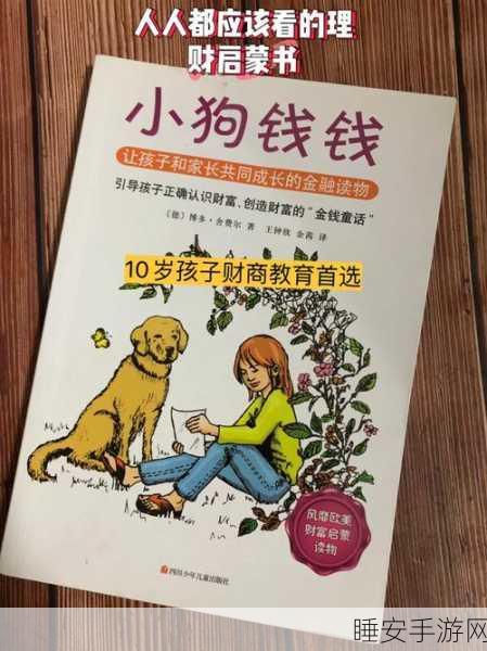 梦想城镇小猪钱罐致富攻略,揭秘高效取钱技巧,助你轻松累积财富!