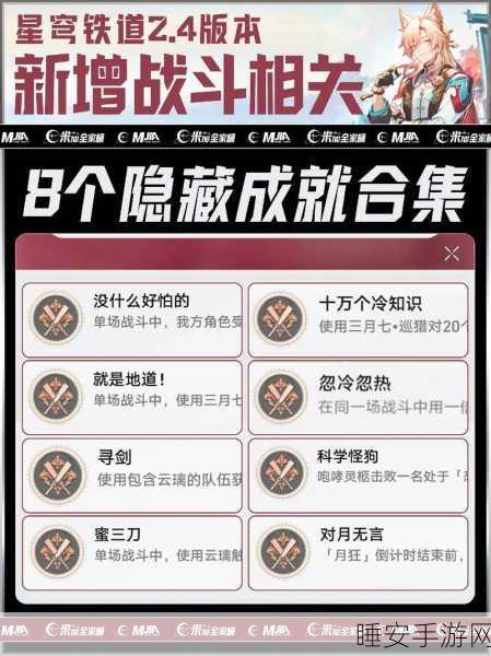崩坏星穹铁道,明霄竞武全攻略,揭秘隐藏奖励与竞技绝学
