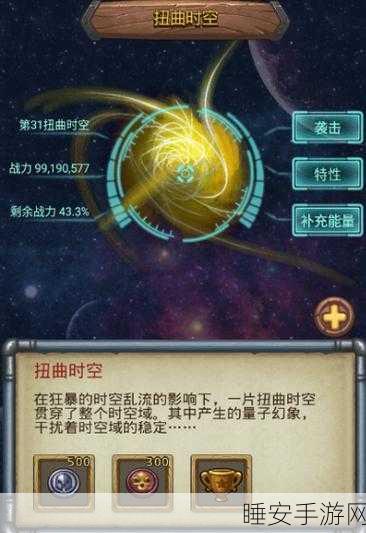 不思议迷宫时空域S04全面解锁攻略,探索未知领域的钥匙