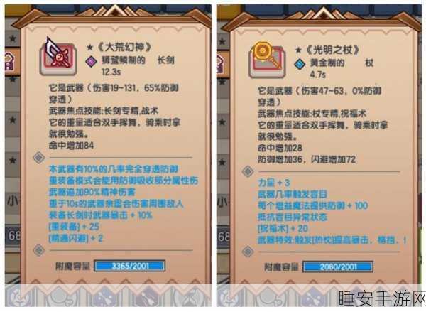 伊洛纳布鲁斯腰带新版本深度解析,四外黑星装备速通攻略,战力飙升不是梦!
