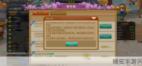 弹弹堂大冒险账号安全升级，详解换绑流程与注意事项