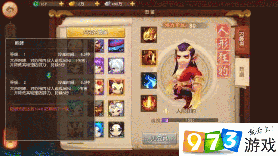梦幻西游无双版,揭秘人形狂豹的珍稀获取途径