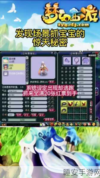 梦幻西游无双版,揭秘人形狂豹的珍稀获取途径