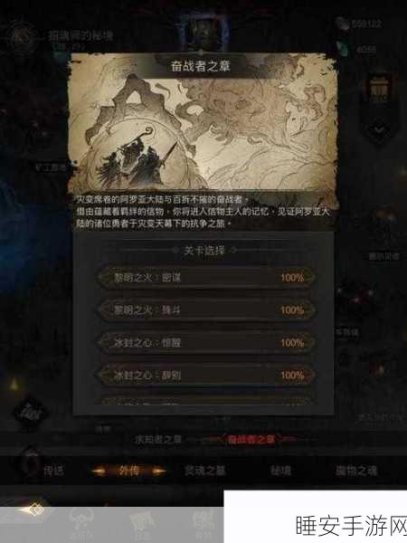 手游攻略,地下城堡3再生者品格重塑全解析