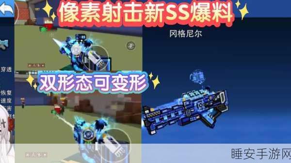 像素Z世界,全新动作射击手游,我的世界元素大融合!