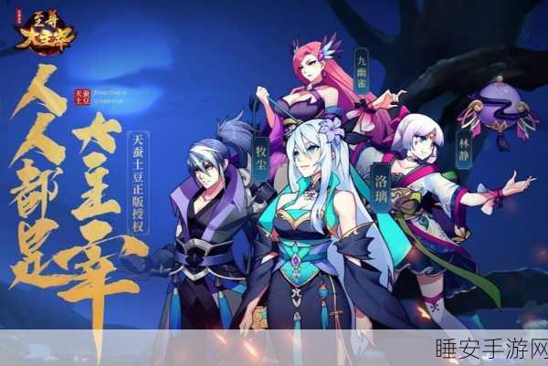 49游至尊大主宰安卓APK