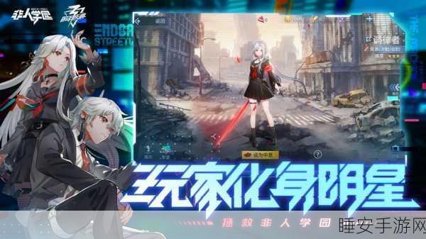 玉子称霸非人学园战场,掌控全局的绝对王者!