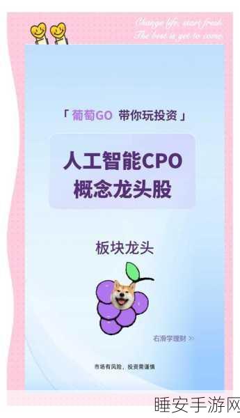 CPO概念股火爆开局!中际旭创领涨,手游行业迎来技术新风口?