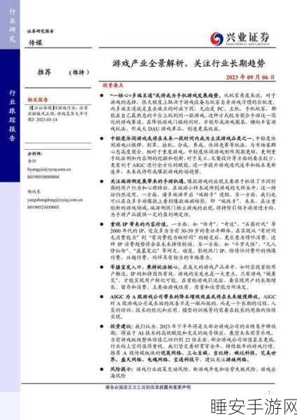 手游市场新动向,通胀率预期下的游戏经济影响深度剖析
