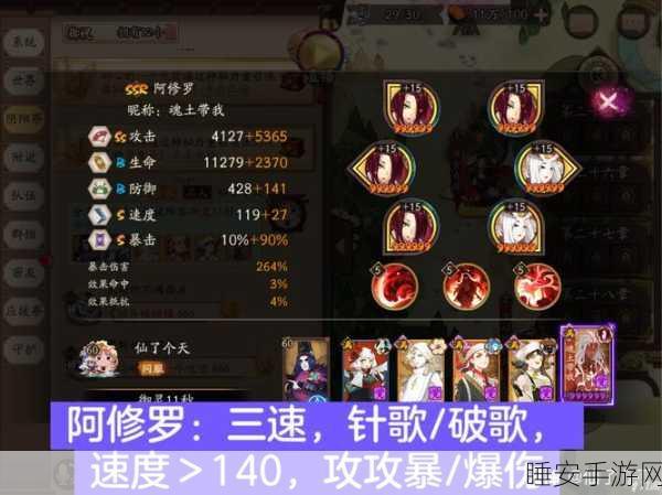 阴阳师,顶尖御灵阵容搭配揭秘,征服斗技场新策略