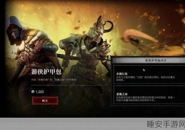暗黑破坏神4,解锁难度3的全面攻略与实战技巧