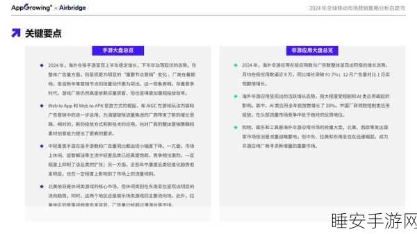 手游圈大新闻,林肯中国并入传闻引热议,手游公司财务体系简化趋势显现?
