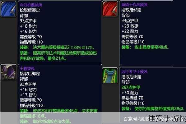 魔兽世界深度解析,70级牌子装备兑换全攻略与实战技巧
