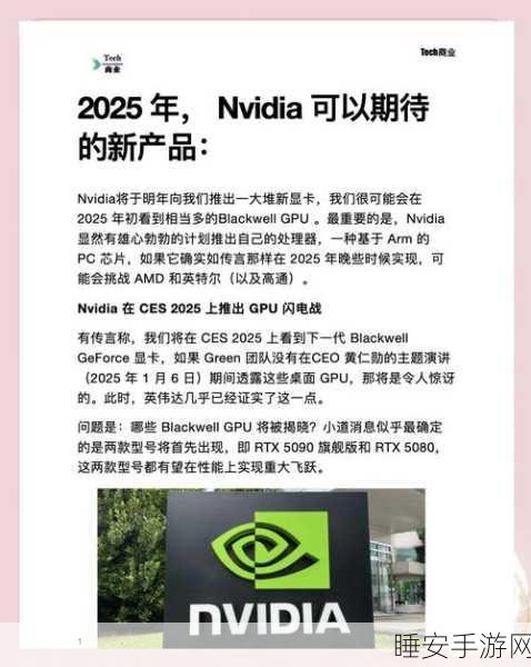 手游硬件新焦点，英伟达尖端芯片挑战制造极限，性能与难度并存