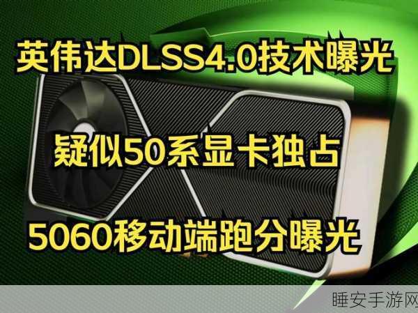 手游硬件新焦点，英伟达尖端芯片挑战制造极限，性能与难度并存
