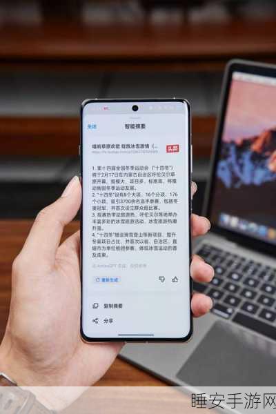 苹果豪掷3500万美元在华设新公司，AI赋能手机时代即将来临？