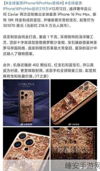 苹果豪掷3500万美元在华设新公司，AI赋能手机时代即将来临？