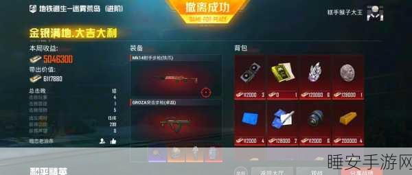 和平精英倒计时攻略，掌握决胜技巧，称霸战场！