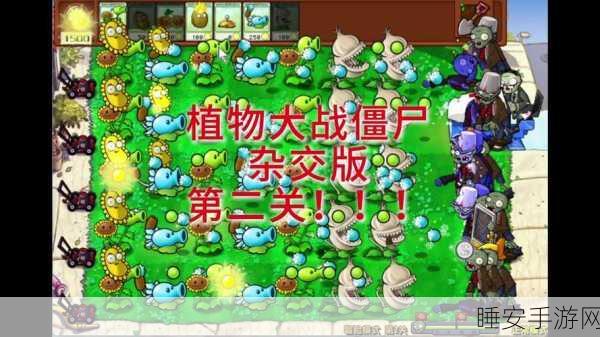 植物大战僵尸攻略，策略与智慧并存的战斗艺术
