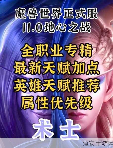 手游资讯，探索魔兽世界炼金术转化奥秘，赢取稀有材料大奖！