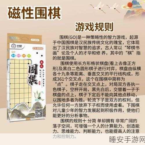 儿童五子棋入门,趣味规则与精彩赛事详解