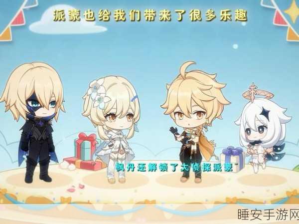 原神探秘,派蒙与天理的神秘关联