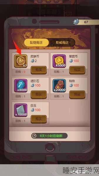 探秘咸鱼之王，俱乐部银锭获取秘籍大公开