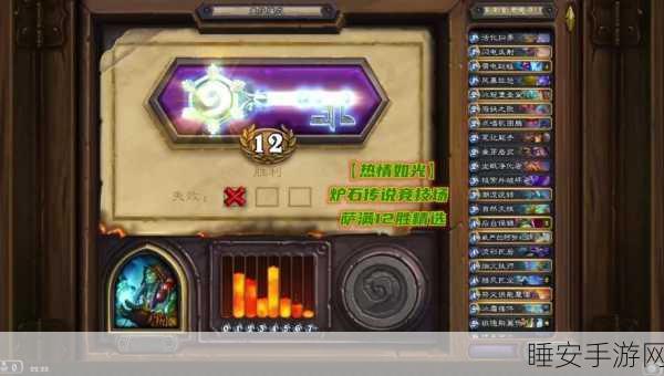炉石传说新手竞技场,萨满致胜秘籍大公开